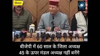BJP | Youth Leadership | Update |