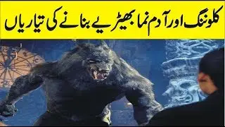 What Is Cloning in Urdu -  Science News -  Advantages of Cloning