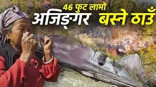 ४६ फुट लामो डरमर्दो अजिङ्गर बस्‍ने अचम्मको ठाउ , गाउले हरुले यस्तो सम्म देखे Naag Dhunga Silingchong