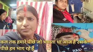 ऐसा मैंने क्यों कहा आप लोग पूरी वीडियो देखेंगे तो पता चलेगा किसके पीछे भागना पड़ा