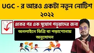 Breaking: UGC New Notice 2022: Online & Distance Education Valid: WB PG Admission 2022: NSOU