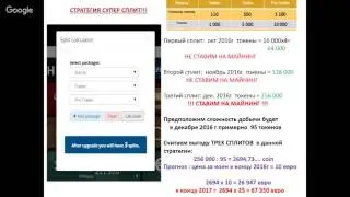 ONE LIFE - Стратегия SUPER СПЛИТ Реальные расчеты! Торопитесь получить больше выгоды! 1