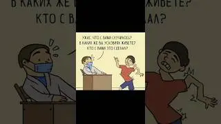 Когда короткая зарядка😀 #зарядка #телефон #комикс #рек #мемы #юмор #смех #смешноевидео #прикол