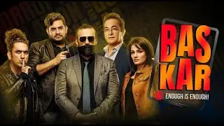 Siyasat mein kali Ghata chaa rahi hain | BAS KAR SHOW | Coming Soon | Express News