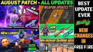 FREE FIRE AUGUST PATCH UPDATE FULL DETAILS IN TAMIL | 4TH ANNIVERSARY PATCH COMPLETE UPDATES - AUG 4