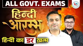 Hindi Preparation For Competitive Exams | Hindi Grammar For All Exam | Hindi का डर खत्म🔥 | Pawan Sir