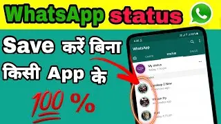 How to Save Whatsapp Status Video Without Any App 2021||🔥Whatsapp Status Download||