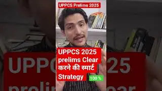 UPPCS 2025  Prelims Strategy | #shorts #shortsfeed #uppcs #uppsc #uppcs2025 #viral #viralshorts #yt