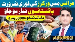 Jobs in France for Pakistanis | Earn €3000 Per Month! | Travel with Asad