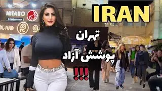 Walking Through Vali-Asr Street: The Heart of Tehran 🇮🇷✨ | Hidden Iran