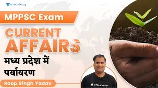MP Current Affairs | Madhya Pradesh Environment | म. प्र. में पर्यावरण | MPPSC & VYAPAM | Roop Sir