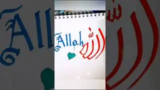 Allah modern calligraphy style #artshorts #trending #arabicart #tutorial