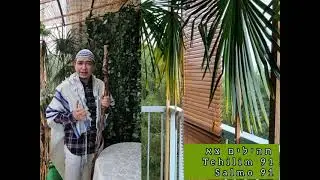 Mitzmor צא  Salmo 91