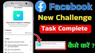 Subscriptions beginner challenge facebook | Subscriptions beginner challenge get start | Traj