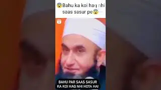 Bahu😨pe koi haq nhi hai saas😨sasur pe😨#shortvideo #maulanatariqjameel #immu4626 #sort
