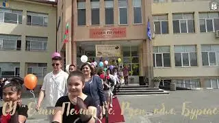 Тържествено и трогателно, с много усмивки и позитивни емоции, абитуриентите от Випуск 2023!