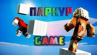 Прохождение ПАРКУРА на карте Diversity l Самая годная карта!