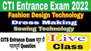 CTI Entrance Exam Model Paper Sewing Technology | Dress Making Mcq | Fashion design Technology MCQ