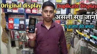 Duplicate Mobile Display का खेल समझ लो नहीं तो रोज़ बदलनी पड़ेगी 😡 | Mobile Display Truth 2025