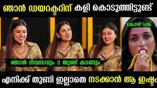 എന്നോട് അങ്ങനെയൊക്കെ ചോദിക്കും പക്ഷേ ഞാൻ അങ്ങനെയൊന്നും കൊടുത്തില്ല😂| malayalam latest trending troll