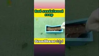 Red sandalwood soap | cold process soap | @grambharatkannada