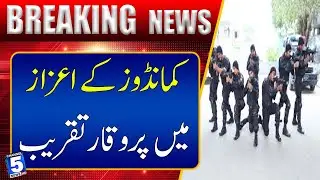 Karachi SSU Headquarters Ceremony Honoring Commandos | Channel5NewsHD