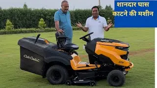 Super Quality Grass Cutting Machine | Garden Tractor | Lawn Mower | Garden Maintain Machine | Park