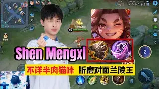 SHEN MENGXI CHINA PRO PLAYER 76% WINRATE!! 😨 HONOR OF KINGS | CN SERVER 🇨🇳