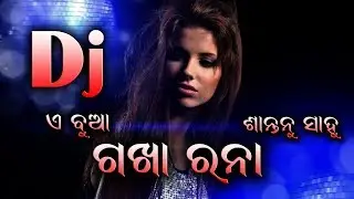 Gakha Rana Sambalpuri Dj Song | Dj Pritam Sambalpuri