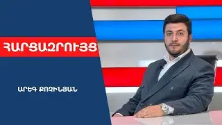 Խոսքն Ադրբեջանին ներելու մասին չէ՛, այլ տեսնել՝ քաղաքակիրթ հարևանություն կարո՞ղ ենք անել, թե՝ ոչ