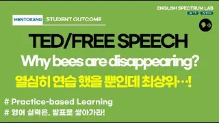 (조경학과)Why bees are disappearing?