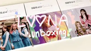 loona unboxing | 3 albums ★