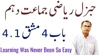 10Th Class General Math Solution [ Chapter 4, Exercise 4.1, Questions 12-20 ] part 3