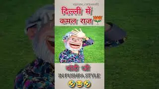 Modi in pushpa style
