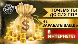 Как я зарабатываю в интернете в 2026 году: простой способ для каждого