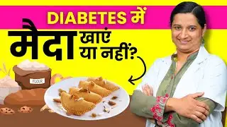 Diabetes me Maida Khana Chahiye Ya Nahi?