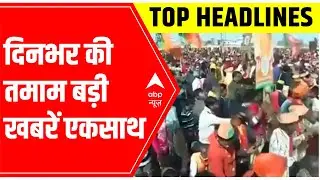 8 PM news headlines of the day | 10 Feb 2022