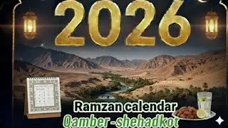Ramzan calendar Qamber shahdadkot 2026 | Ramadan Calendar Qamber shahdadkot 2026 | Sehri aur iftar 