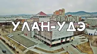 АЭРОСЪЁМКА 🚁 УЛАН-УДЭ. БАЙКАЛЬСК / AERIAL FOOTAGE. ULAN-UDE. BAIKALSK