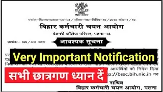 Bihar SSC New Recruitment Official Notification 2020 I BSSC Driver Interview Date Postponed I BSSC