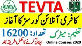 Tevta Free Courses 2020 | Tevta E Rozgar Apply Online | Online Earning Money | Tevta Jobs 2020