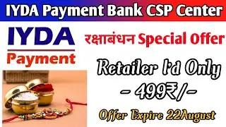 IYDA Payment Bank CSP Center!Raksha Bandhan Special Offer Retailers I'd only 499₹/-