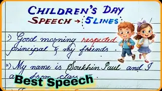 5 lines speech on Children's day | Children's day speech in English | Best Speech on Children's day