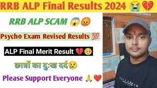 RRB ALP Final Results 2024 💔😭 Alp Psycho Scam 😡 Alp Merit Out 😢 Support Everyone 🙏#rrb#alp#live