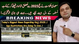 Hajj 2023 | Hajj 2022 Expenses | Latest Hajj Update | Hajj 2023 Update | Hajj Update | Hajj News