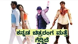 KFI recovered bheema and krishnam pranaya sakhi box office collection report