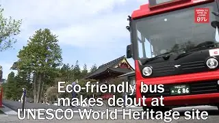 Eco friendly bus makes debut at UNESCO World Heritage site