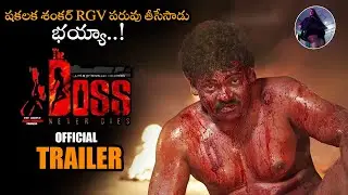 The Boss Never Dies Movie Official Trailer | Shakalaka Shankar | RGV | Lirisha | NSE