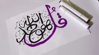Arabic Calligraphy for Beginners/How to write Calligraphy Drawing/Calligraphy art kesse sikhe #art