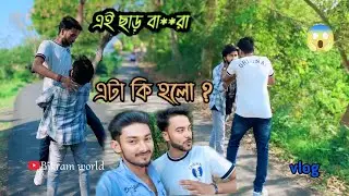 Prankchor | আর sandeep dairy এর কি হলো হটাৎ ?😱 | short flim  শুট করতে গিয়ে এটা হবে ভাবতে পারিনি